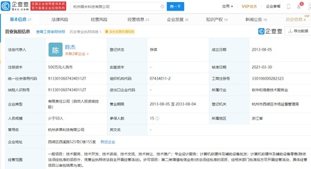 小米關聯企業退出萌米游戲，資本布局調整下的手游產業新變局