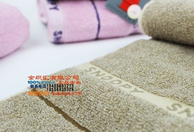 專(zhuān)柜正品 金號(hào)毛巾 純棉情侶花式線史努比面巾SN1016H - 專(zhuān)柜正品 金號(hào)毛巾 純棉情侶花式線史努比面巾SN1016H廠家 - 專(zhuān)柜正品 金號(hào)毛巾 純棉情侶花式線史努比面巾SN1016H價(jià)格 - 臨清市金織匯紡織品購(gòu)銷(xiāo) - 