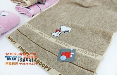 專柜正品 金號毛巾 純棉情侶花式線史努比面巾SN1016H - 專柜正品 金號毛巾 純棉情侶花式線史努比面巾SN1016H廠家 - 專柜正品 金號毛巾 純棉情侶花式線史努比面巾SN1016H價格 - 臨清市金織匯紡織品購銷 - 