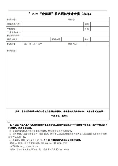 第56屆全國工藝品交易會(huì) 仿真植物及配套用品展展會(huì)信息